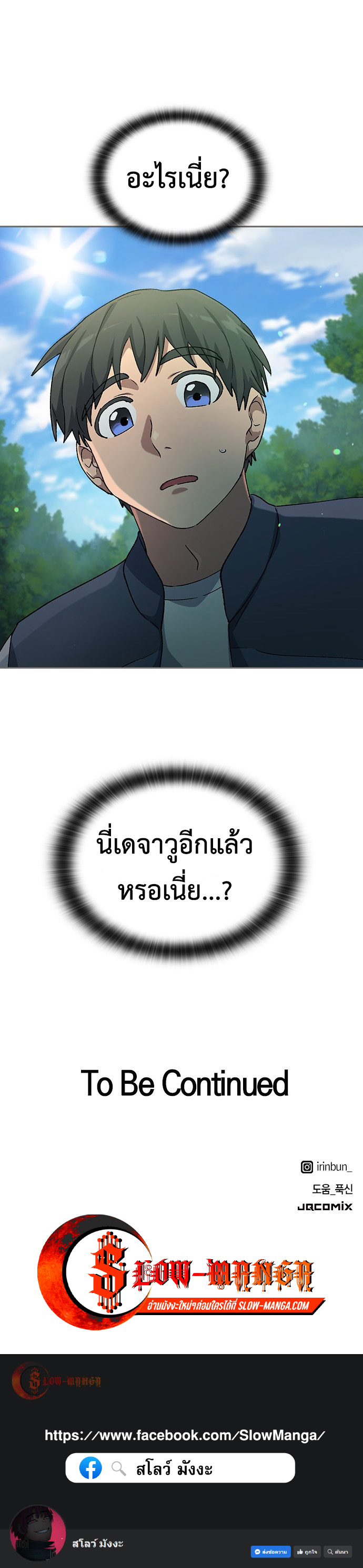 Healing Life Through Camping In Another World ตอนที่ 58 13