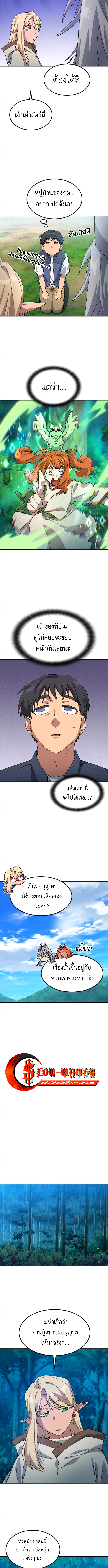 Healing Life Through Camping In Another World ตอนที่ 59 7