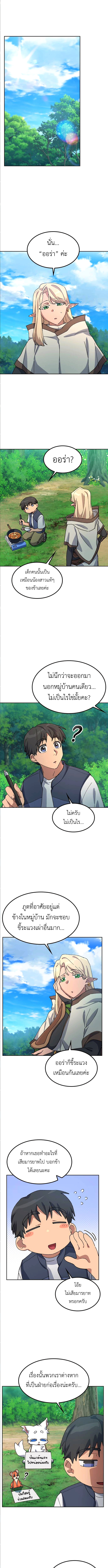 Healing Life Through Camping In Another World ตอนที่ 59 4