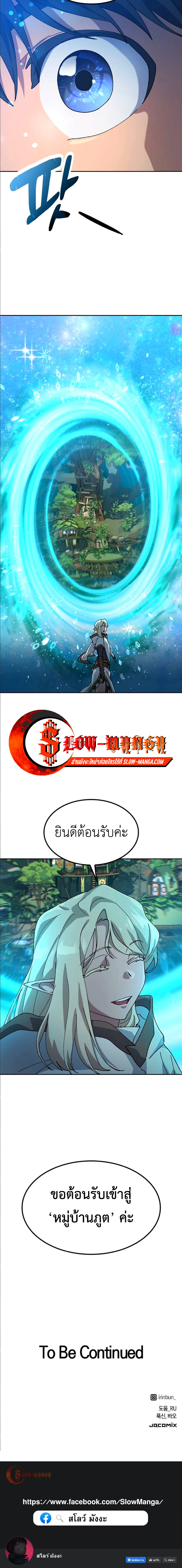 Healing Life Through Camping In Another World ตอนที่ 59 13