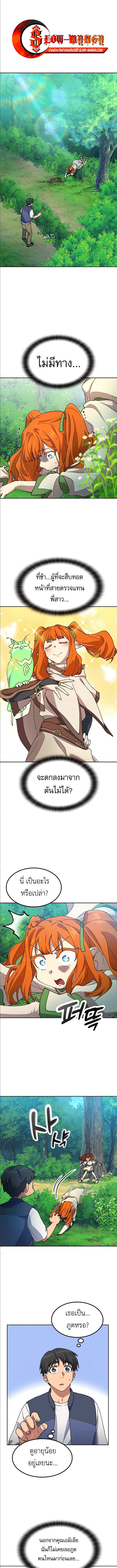 Healing Life Through Camping In Another World ตอนที่ 59 1