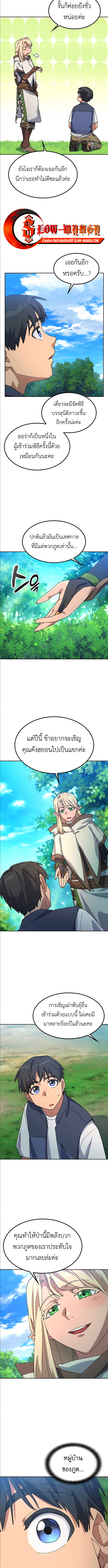 Healing Life Through Camping In Another World ตอนที่ 59 5