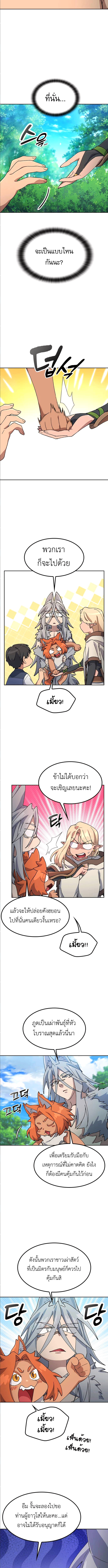 Healing Life Through Camping In Another World ตอนที่ 59 6