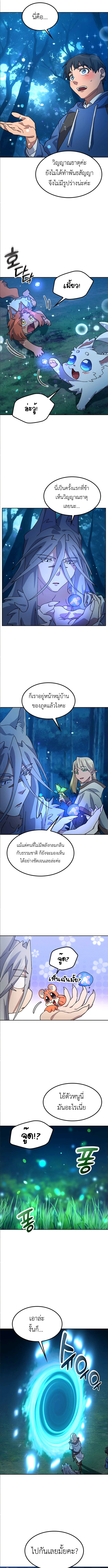 Healing Life Through Camping In Another World ตอนที่ 59 12