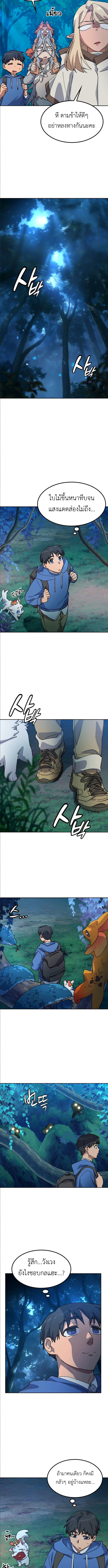 Healing Life Through Camping In Another World ตอนที่ 59 8