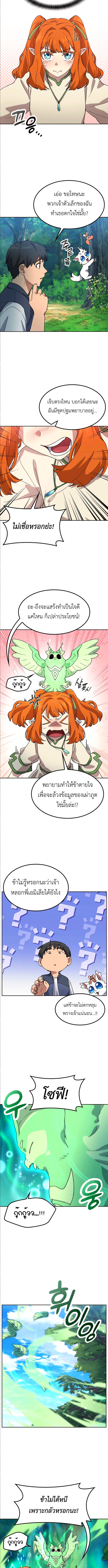 Healing Life Through Camping In Another World ตอนที่ 59 2