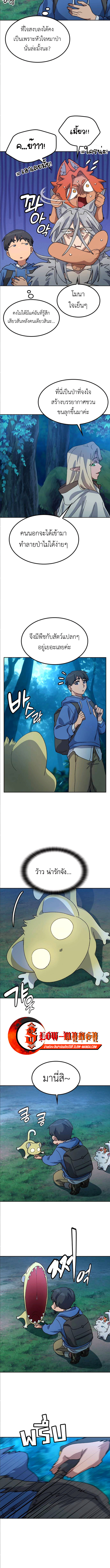 Healing Life Through Camping In Another World ตอนที่ 59 9