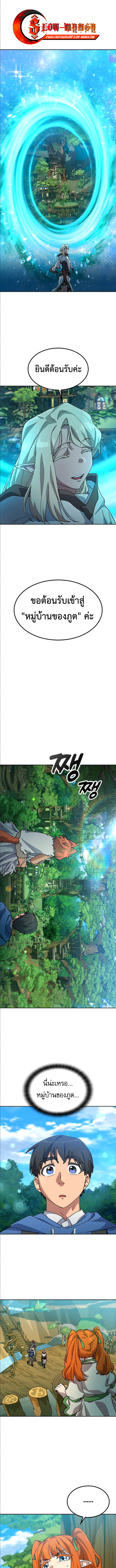 Healing Life Through Camping In Another World ตอนที่ 60 1