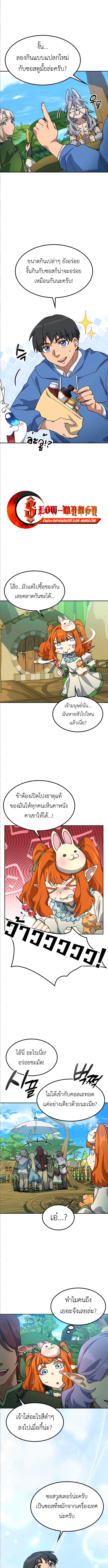 Healing Life Through Camping In Another World ตอนที่ 60 11