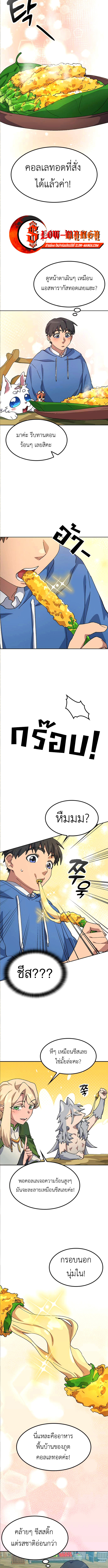 Healing Life Through Camping In Another World ตอนที่ 60 9