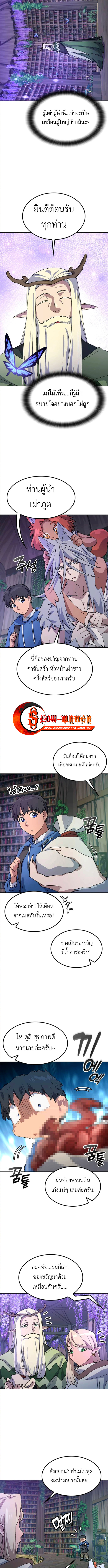 Healing Life Through Camping In Another World ตอนที่ 60 3