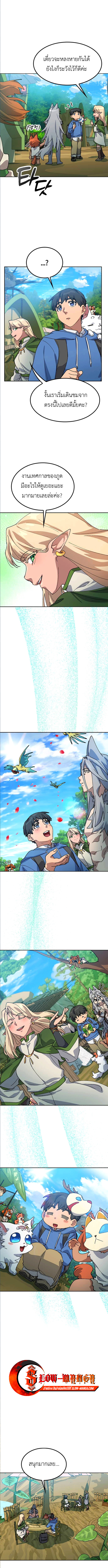 Healing Life Through Camping In Another World ตอนที่ 60 7
