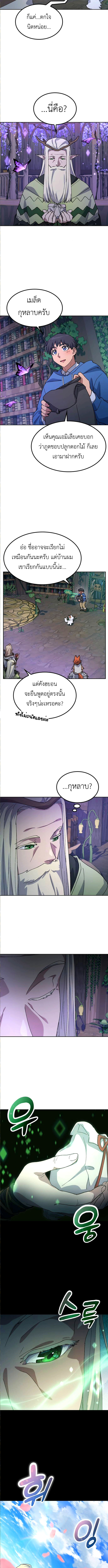 Healing Life Through Camping In Another World ตอนที่ 60 4