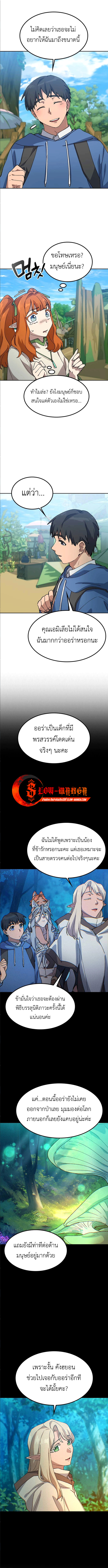 Healing Life Through Camping In Another World ตอนที่ 61 7