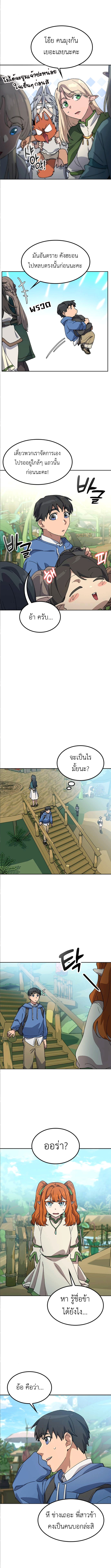 Healing Life Through Camping In Another World ตอนที่ 61 4