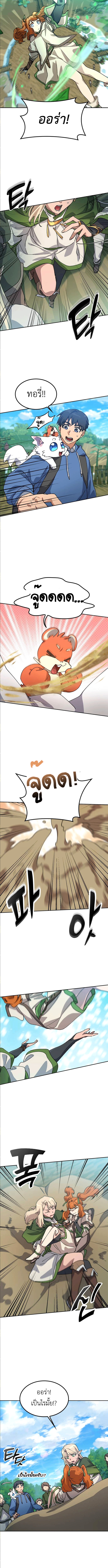 Healing Life Through Camping In Another World ตอนที่ 61 12
