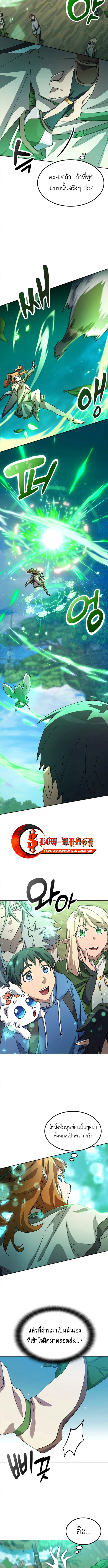Healing Life Through Camping In Another World ตอนที่ 61 11