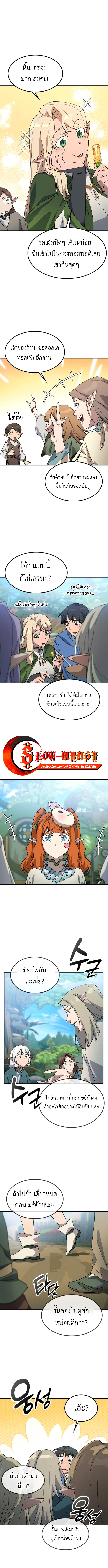 Healing Life Through Camping In Another World ตอนที่ 61 3
